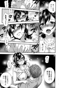 [Kuon Michiyoshi] Anata to Watashi wa Warukunai