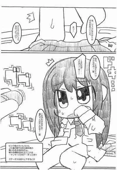 (C87) [Mimiya (Wasizuu)] Puchi Puchikko (THE IDOLM@STER CINDERELLA GIRLS)