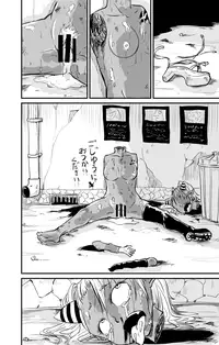 [Fukuchima Kiui] ムーリマイェマスミゲライフ　その4