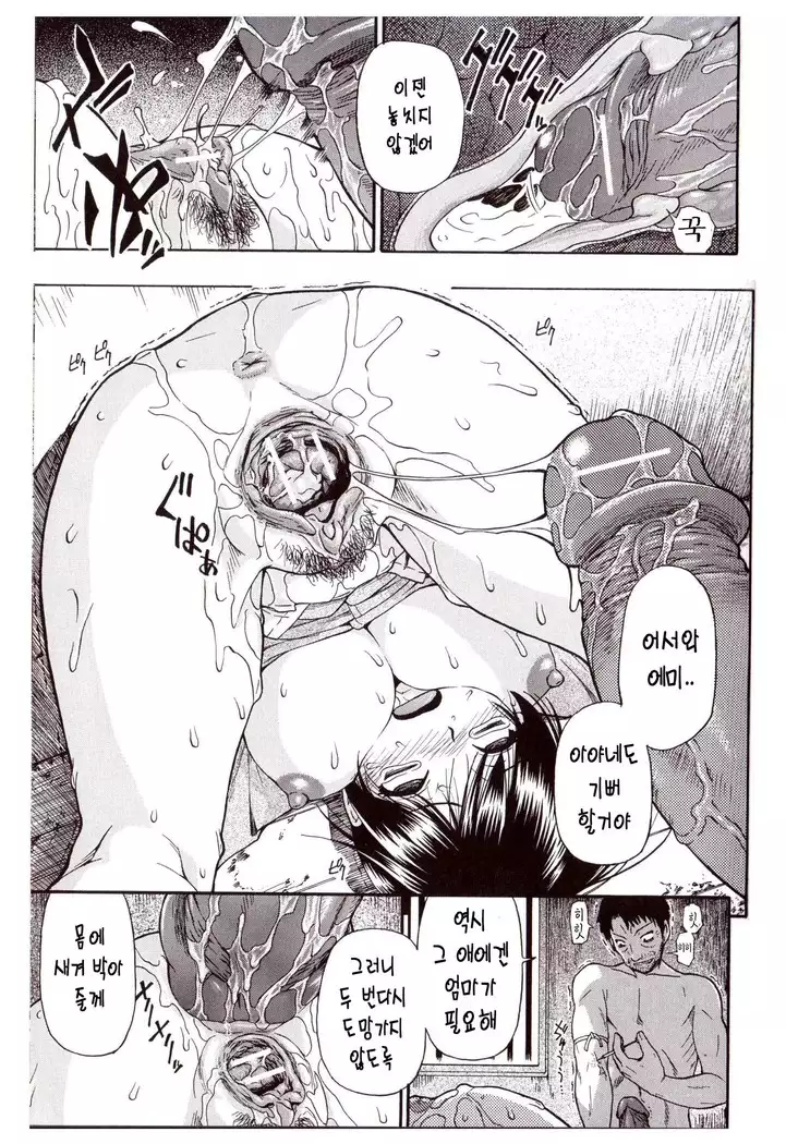 Miru mo Muzan | 보기에도 무참