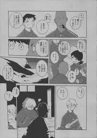 [Dowman Sayman] Yorinuki Suibaku-san