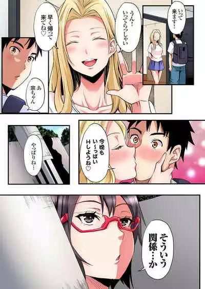 ギャルママとパコパコSEX~人妻の超絶テクにマジイキ絶頂!第1~23話