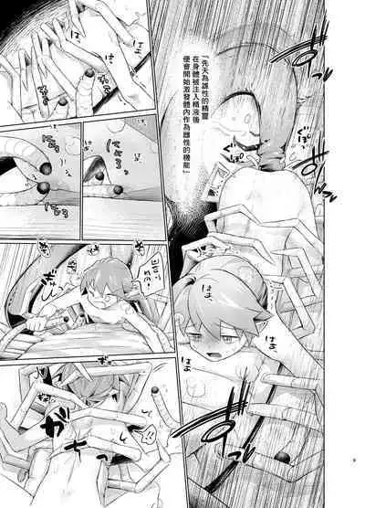 chóng To yōsei no kansatsu nikki | 虫与妖精的观察日记