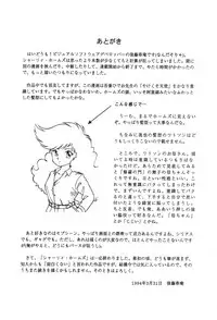 [Gotou Juan] Shirley Holmes