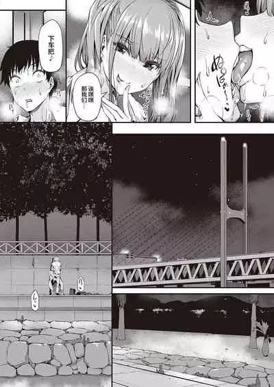 [Tokiwa Midori] Gal ni Tomarimasu (COMIC ExE 32) [Chinese] [两面包夹汉化组] [Digital]