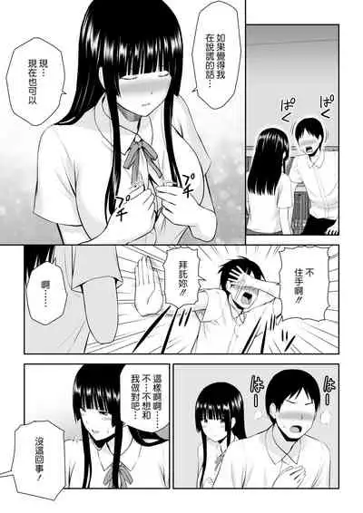 [Aisu Hatsudenjyo (Aisu no A)] Suzushiro-san wa Onegai ni Yowai [Chinese]