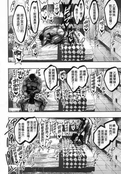 Nettaiya | 熱帶夜