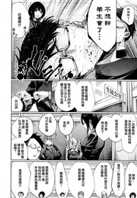 [Akagi Asahito] Icha Bitch [Chinese] [篆儀通文書坊&绅士仓库漢化]