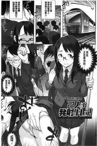 [Ojo] Hatsujou! Namaiki JK | 發情！很傲慢的JK [Chinese]