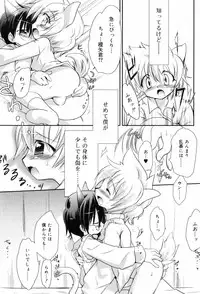 [Takashita Takashi] Binetsu Wakusei - Boys Fever Planet