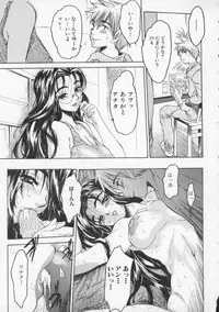 [Zero no Mono] Torokeru Karada - A Body to Melt