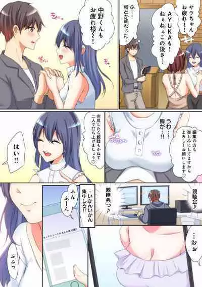 Mesu tuber Harem ~Igai to Yarechau Takane no Hana