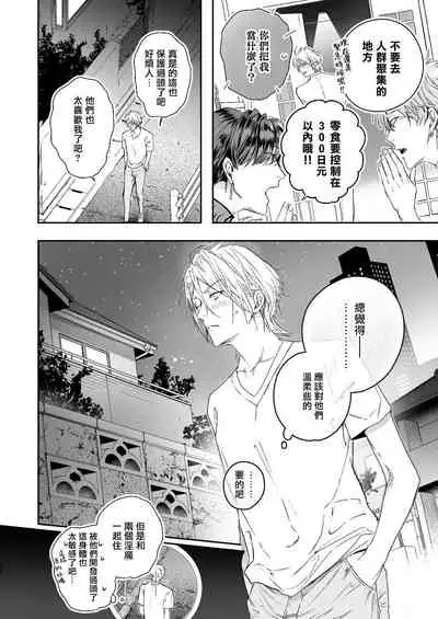 [Erotopia (Seina Anji)] Gourmet Namamono ni Amayakasarete Imasu | 被美食家恶魔宠爱 [Chinese] [冒险者公会] [Digital]