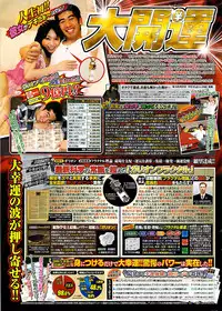 Doki! Special 2008-03