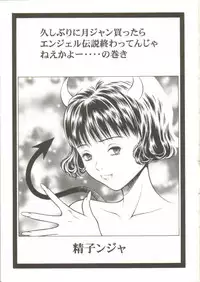 [Studio Wallaby (Seishinja)] Fuwafuwarin 3 (I''s)