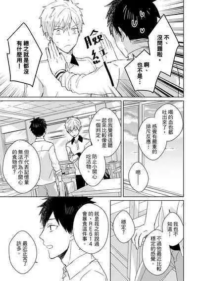 The Monster of Memory Vol.1-Vol.3