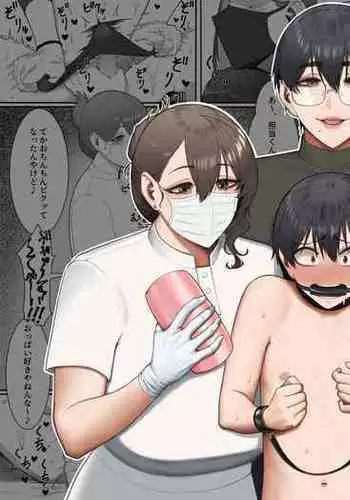 Sakusei Tantou Onee-san