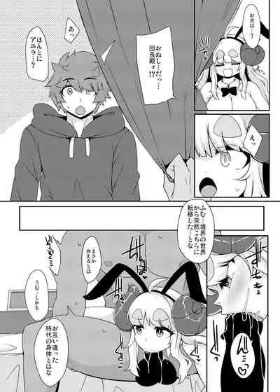 三十路アニラのおしごと