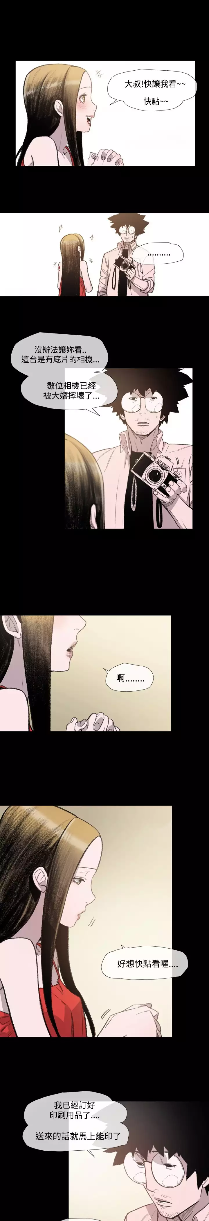 min xi 敏希 ch.1~7 中文