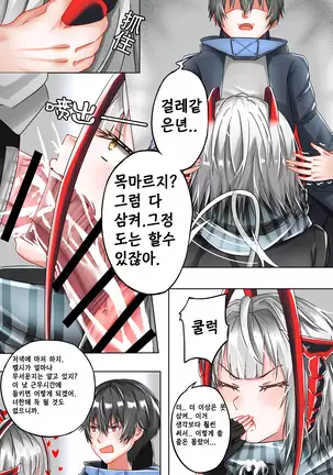 천사그녀 혹은 악마그녀