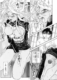 [RPG Company 2 (Toumi Haruka)] BELLS COLLECTION 1995-2003 (Ah! My Goddess!)