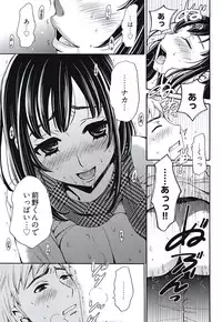 [Gotoh Akira] Netorase Keiyaku Ch. 1-5 [Digital]