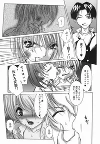 [Hazuki Shishimaru] Yuuwaku Zone