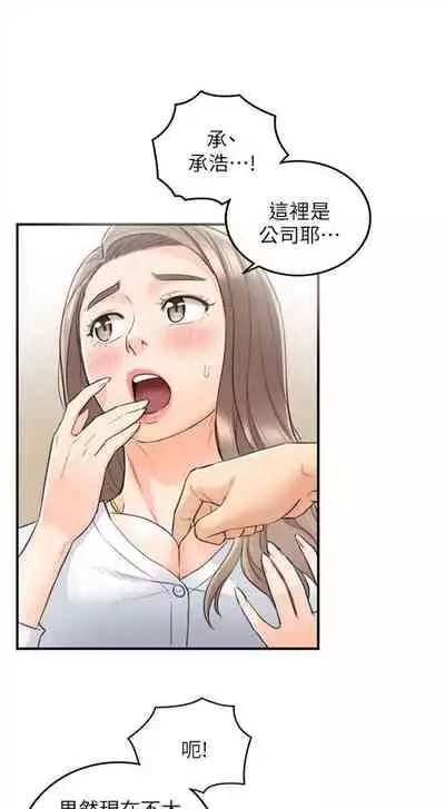 [週五] [富貴鼻 & 雲河尹] 正妹小主管 1-65 官方中文（連載中）