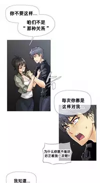 HouseHold Affairs 【卞赤鲤个人汉化】1~33话（持续更新中）