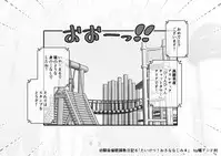 Osananajimi Saimin Choukyou Nikki