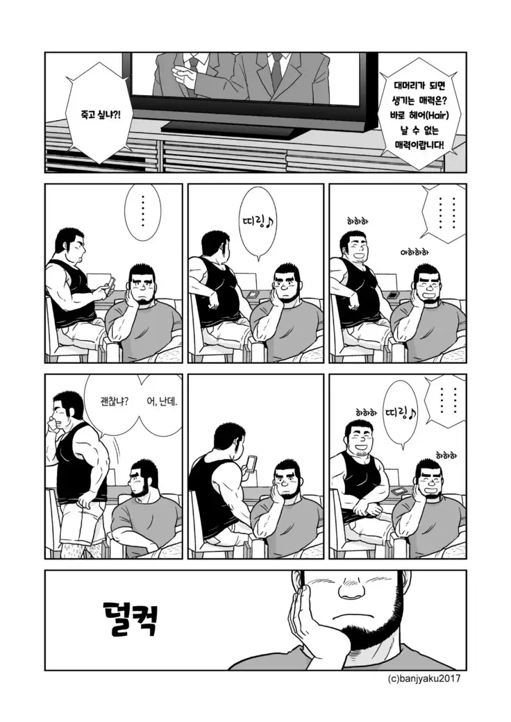 Sora to Umi | 하늘과 바다