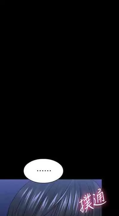 【周日连载】教授,你还等什么?(作者:madstart&耀安) 第1~30话