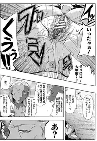 [Emine Kendama] Tsuma wa Instructor