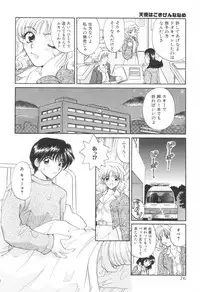 [Hirose Miho] Oneesan to Issho