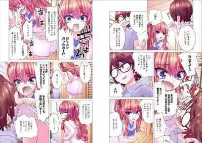 Kakushite! Makina San!! 1-3