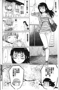 [Kuroiwa Menou] Aoi Kajitsu to Shiroi Hada | 青澀果實與白嫩肌 [Chinese]