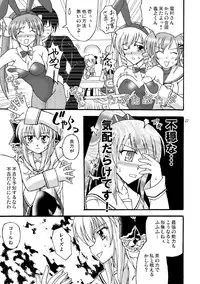 [Mikouken 2nd] D.C.2nd Dai 13 gakushou {D.C.P.K.}