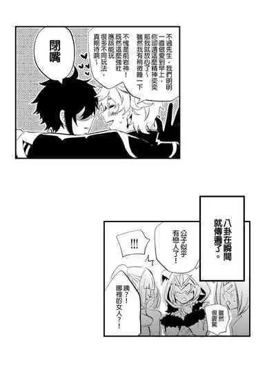 【森モリィ】流水落花の情