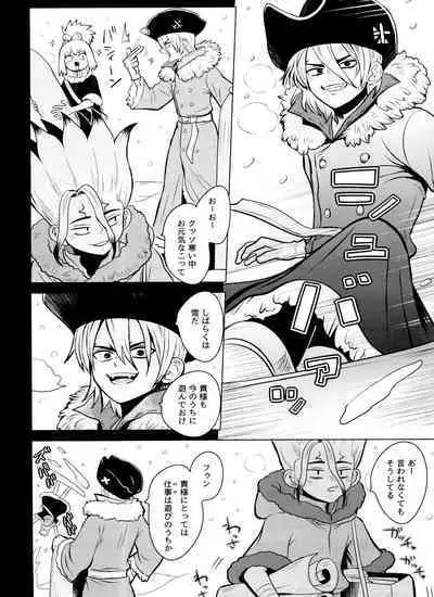 (Hoshi ni Negai o 2) [ism (eGo) Violet Engram (Dr.STONE)