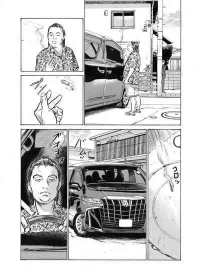 Ore wa Tsuma no Koto o Yoku Shiranai 1-8