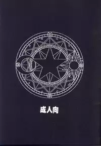 [Abe Ryu] [2000 Summer] Wolf and Cherry