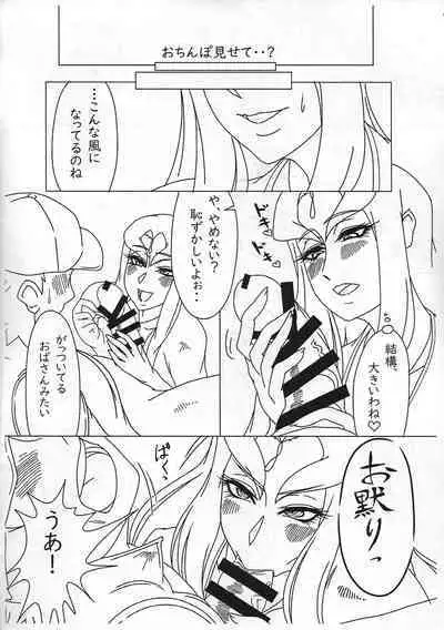 [Team Satisfaction (Toshiaki)] Shunkan Yu-Gi-Oh 2020 (Yu-Gi-Oh! OCG)