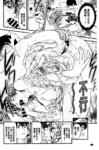 [Tenma Femio] Hitozuma wa Onsen Yado de Midara ni Koubiru | 人妻在溫泉旅館淫亂的交尾者 [Chinese]