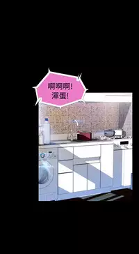 [KKUN &INSANE] Love Parameter 恋爱辅助器 86-97 [Chinese]中文