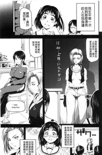 [Asamitsu Fumi] Love Chu-doku [Chinese]