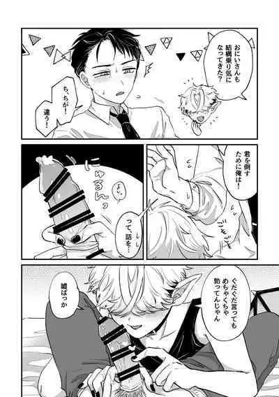 [ちょこ育測定。(樫坂しすめし)] だってコレ えろ漫画なんだってば