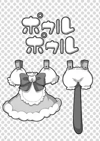 (C77) [PalePink!, MeifuMado (Various)] Poul-Poul (Anyamaru Tantei Kiruminzoo)