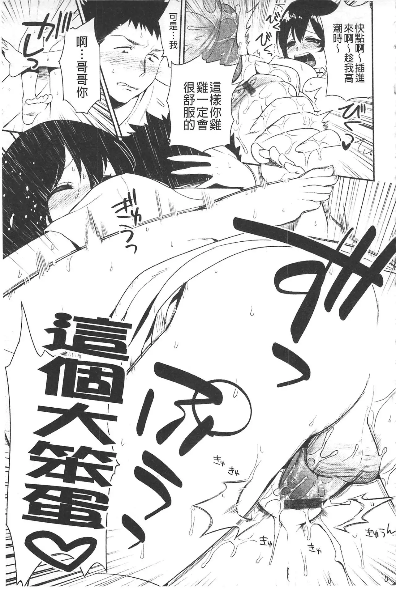 Yosugara Sexology | 徹夜的性愛研究所