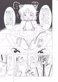 (C75) [Hanyan. (Nekomimi Kanon)] Sleeping witches (Strike Witches)