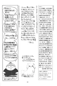 (C53) [P Shoukai (Various)] Momo-an (Ryoujoku)